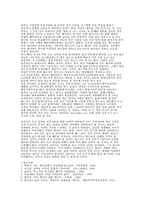 [지역사회학]캐나다 이민에 관하여-12