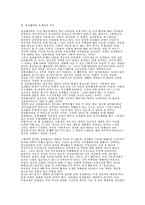 [사회와문화]성전환의 법적 문제-3