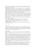 [사회와문화]성전환의 법적 문제-4