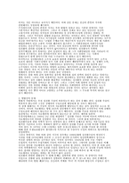 [사회와문화]성전환의 법적 문제-5