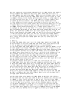 [사회와문화]성전환의 법적 문제-6