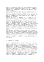 [사회와문화]성전환의 법적 문제-7
