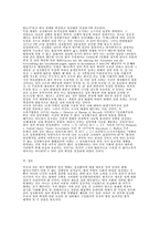 [사회와문화]성전환의 법적 문제-8