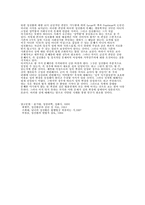 [사회와문화]성전환의 법적 문제-9