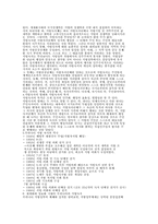 [지역사회학]세계화와 지방자치-3