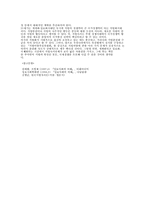 [지역사회학]세계화와 지방자치-5