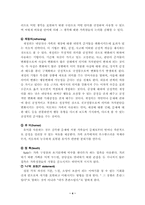 [가족치료] 가족치료 모델-4