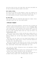[가족치료] 가족치료 모델-10