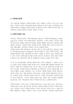 [가족복지]가족복지정책과 서비스-3