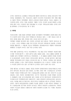 [가족복지]가족복지정책과 서비스-6