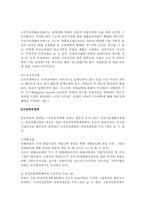 [가족복지]가족복지정책과 서비스-9