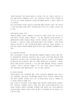 [가족복지]가족복지정책과 서비스-11