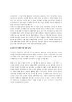 [가족복지]가족복지정책과 서비스-18