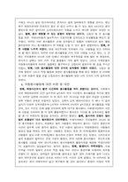 [자원봉사론]자원봉사소감문-4