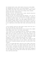 [자원봉사론]자원봉사 소감문-1