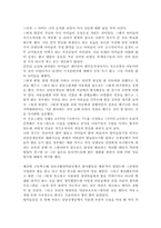[자원봉사론]자원봉사 소감문-2