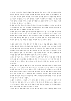 [자원봉사론]자원봉사 소감문-3