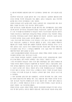 [자원봉사론]자원봉사 소감문-4