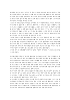 [자원봉사론]자원봉사 소감문-5