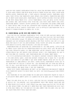 [자원봉사론]자원봉사활동 실천 후기-2