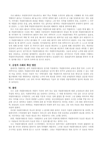 [자원봉사론]자원봉사활동 실천 후기-3