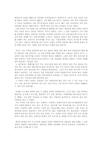 [자원봉사론]장애인과 자원봉사-2