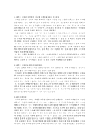 [자원봉사론]장애인과 자원봉사-3