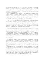 [자원봉사론]장애인과 자원봉사-4