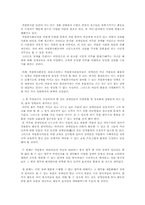 [자원봉사론]장애인과 자원봉사-5