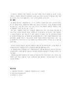 [자원봉사론]장애인과 자원봉사-6