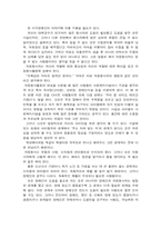 [자원봉사론]자원봉사 후기-2