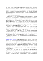 [자원봉사론]자원봉사 후기-3