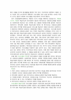 [자원봉사론]자원봉사 후기-4