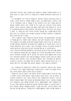 [자원봉사론]자원봉사 후기-5