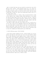 [사회복지]생태학적 관점과 의료복지-10