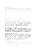 [인간과 환경]새집증후군에 대해-5
