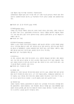 [인간과 환경]새집증후군에 대해-7