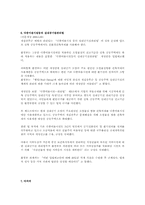 [인간과 환경]새집증후군에 대해-8