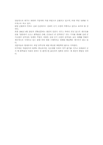 [인간과 환경]새집증후군에 대해-9