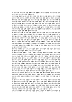 [독서감상문]무소의 뿔처럼 혼자서 가라-2