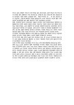[독서감상문]무소의 뿔처럼 혼자서 가라-3