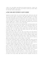 [경영]미원의 인도네시아 진출사례를 통해 배우는 기업의 해외진출전략!!!-6
