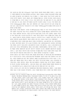 [성공]스타크래프트 문화와 성공전략!!!-10