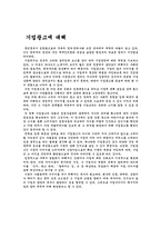 [광고 감상문] 기업광고에 대해-1