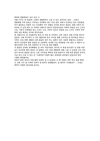 [독서감상문]나의 문화유산 답사기를 읽고-2