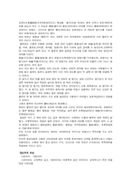 [예론]혼례 레포트-4