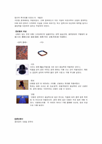 [예론]혼례 레포트-6