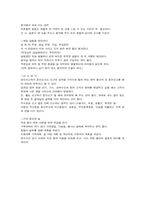 [예론]혼례 레포트-10