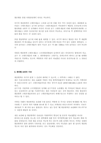 [가정의학]제대혈에 대한 모든 것-2