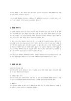 [가정의학]제대혈에 대한 모든 것-4
